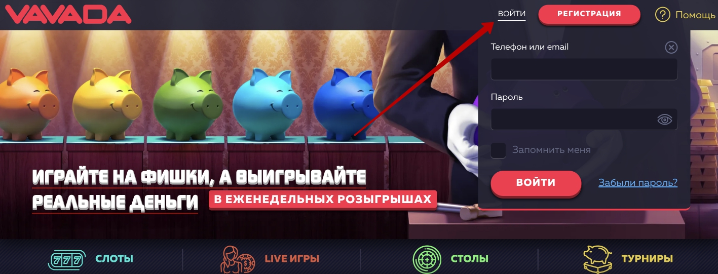 Как начать бизнес с 100 вращений вавада